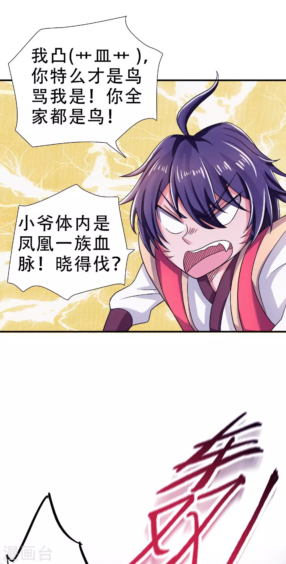第69话 再捅蚂蚁窝-第72话