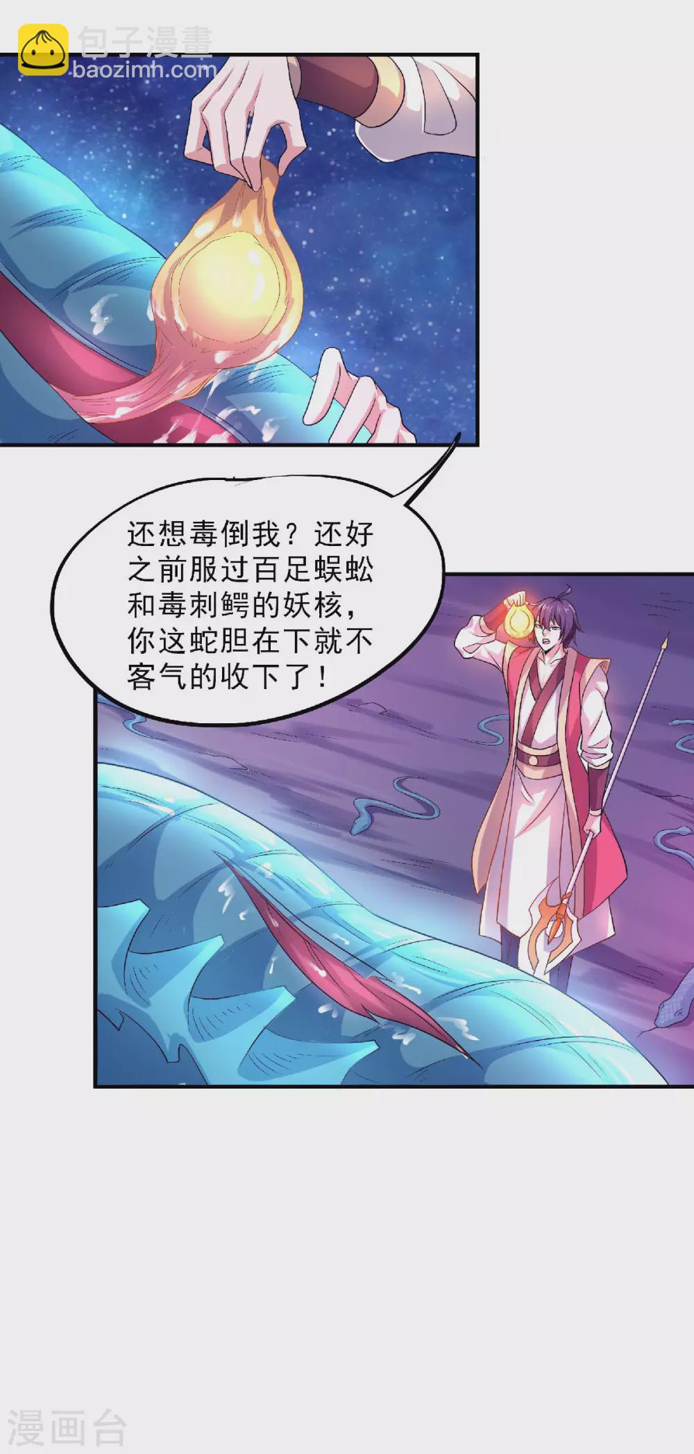第69话 再捅蚂蚁窝-第72话
