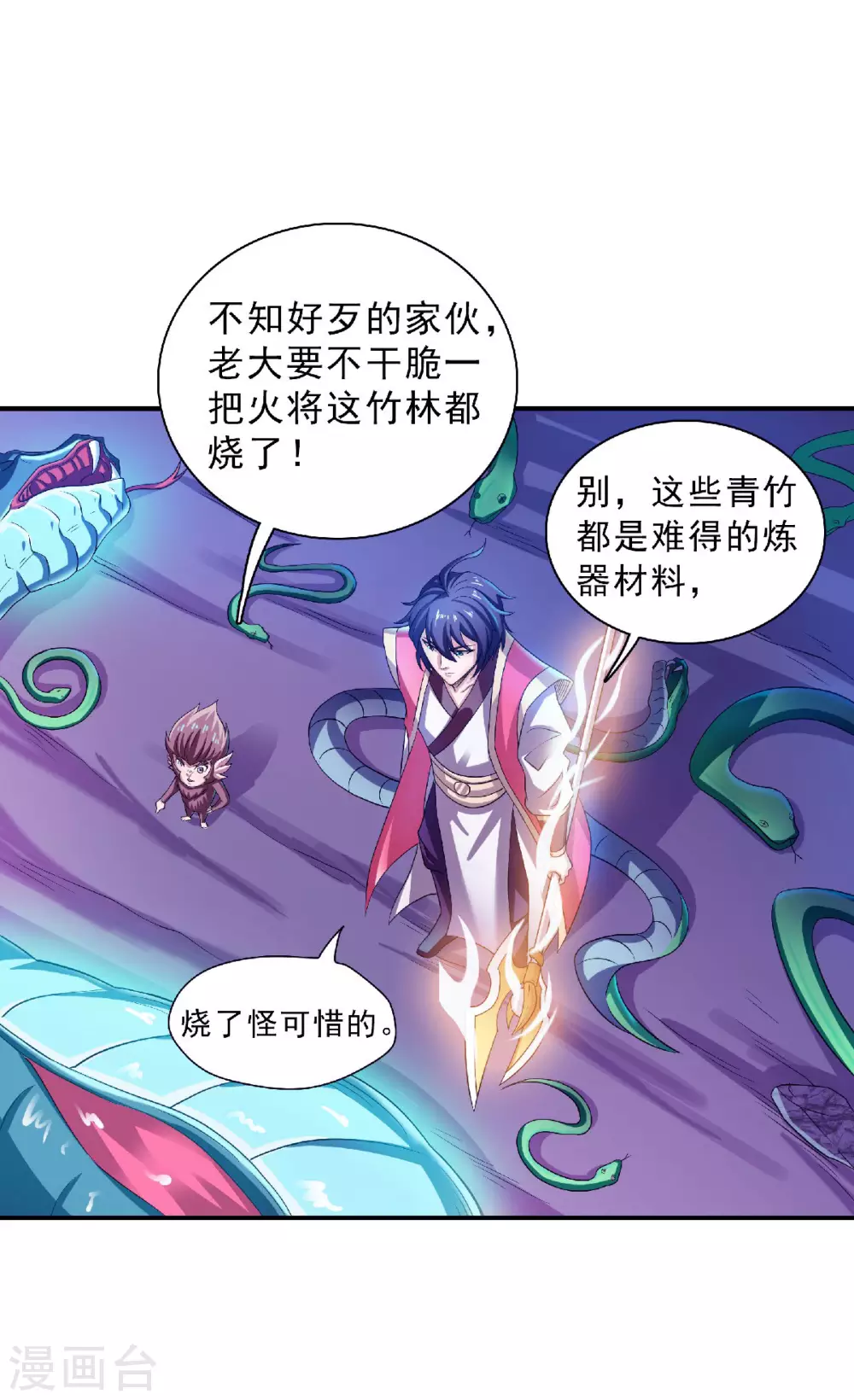 第69话 再捅蚂蚁窝-第72话