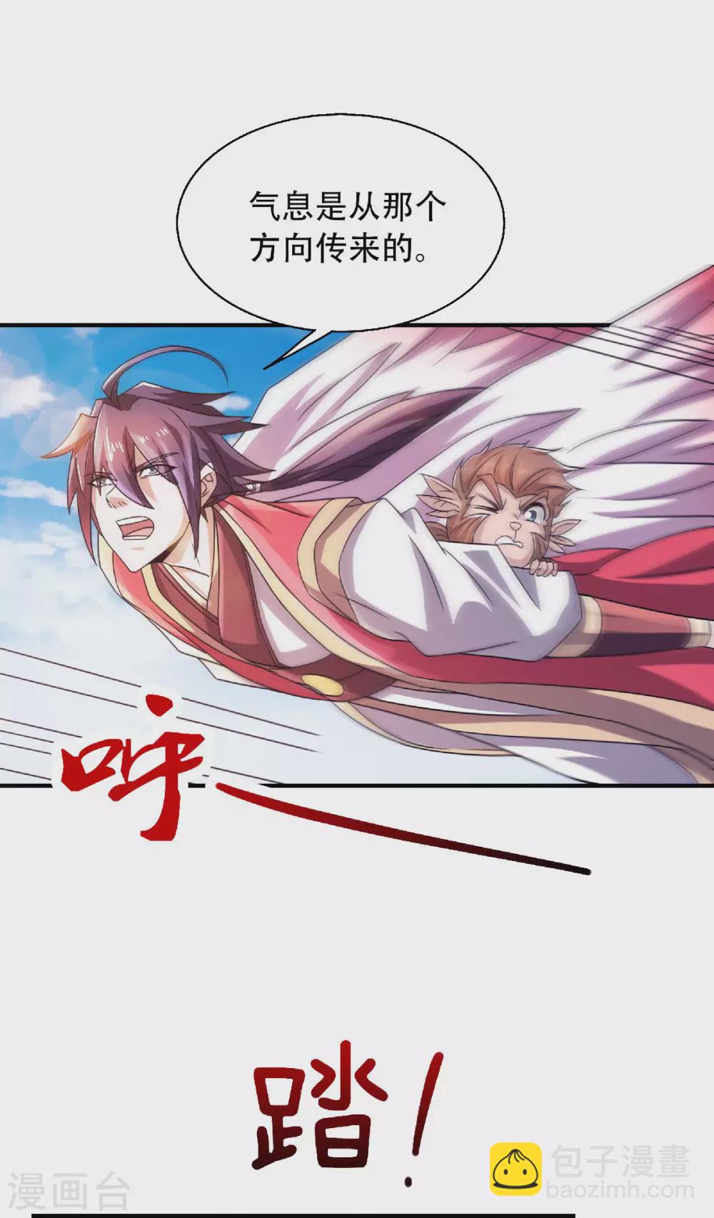 第71话 紧急救援-第74话