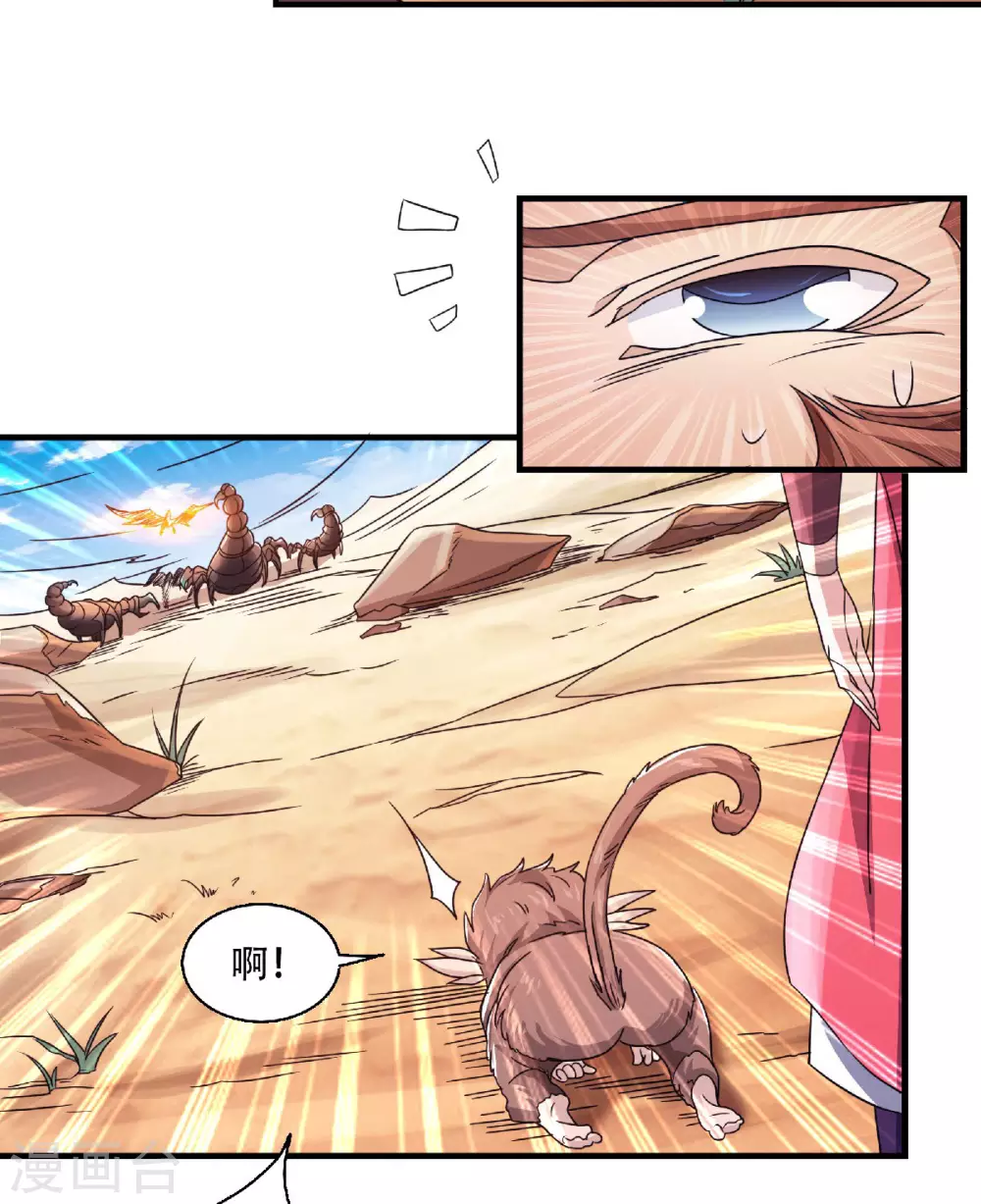 第71话 紧急救援-第74话