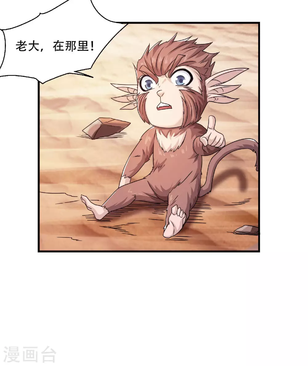第71话 紧急救援-第74话