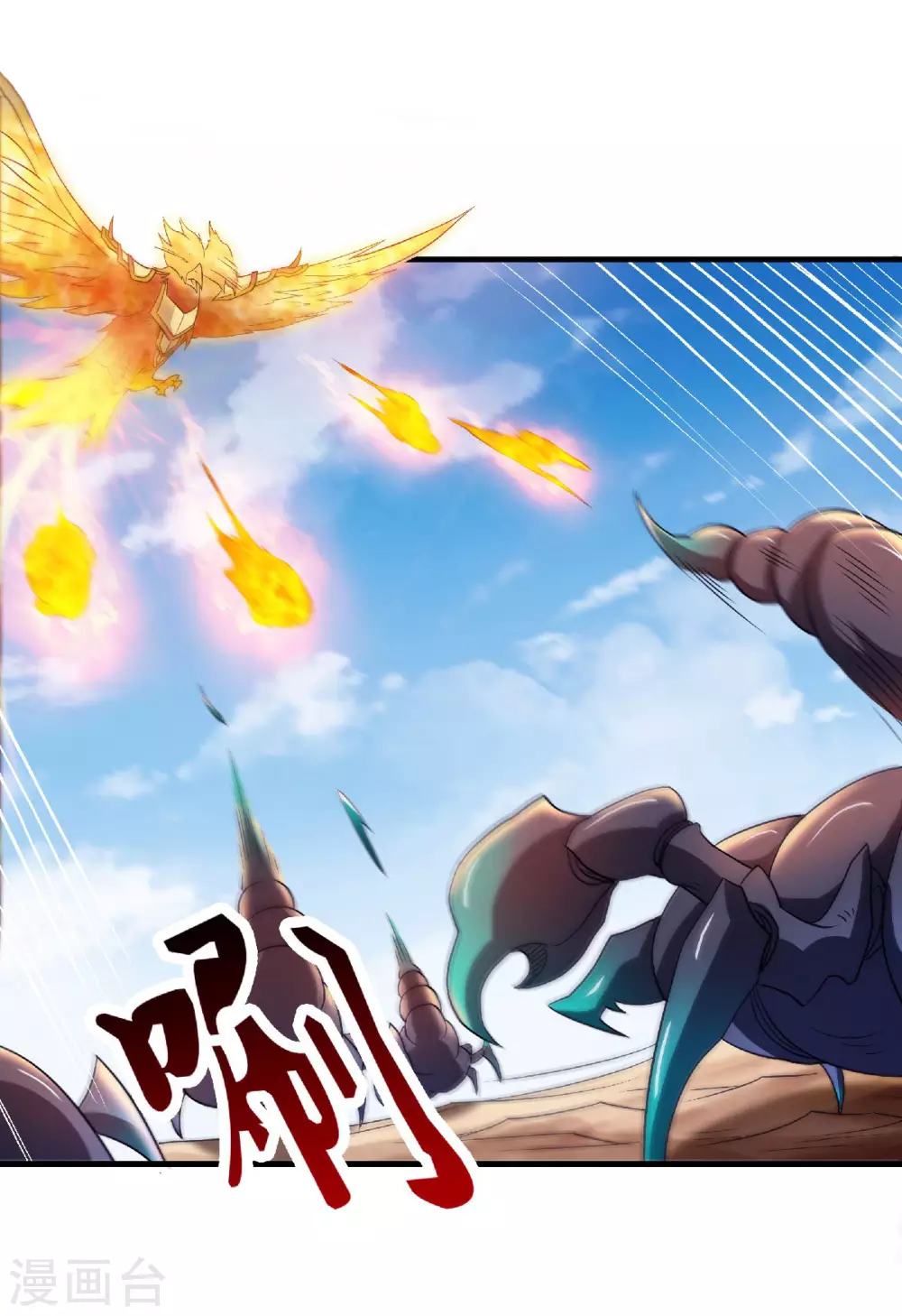 第71话 紧急救援-第74话