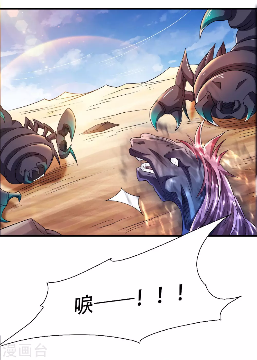第71话 紧急救援-第74话