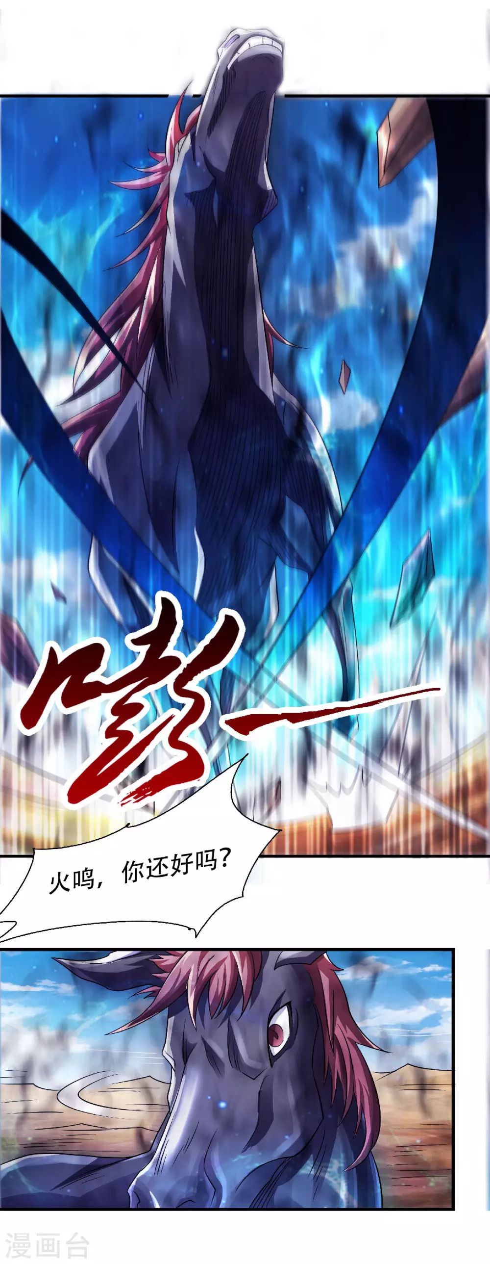 第71话 紧急救援-第74话