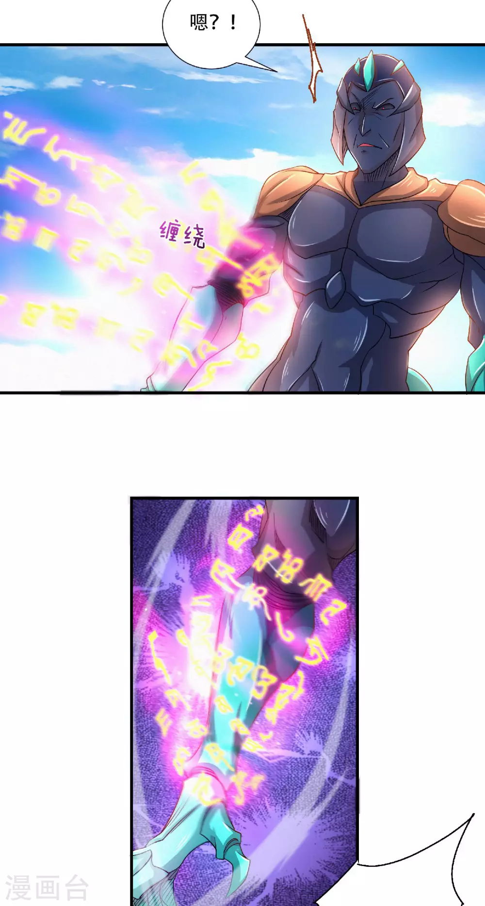 第71话 紧急救援-第74话