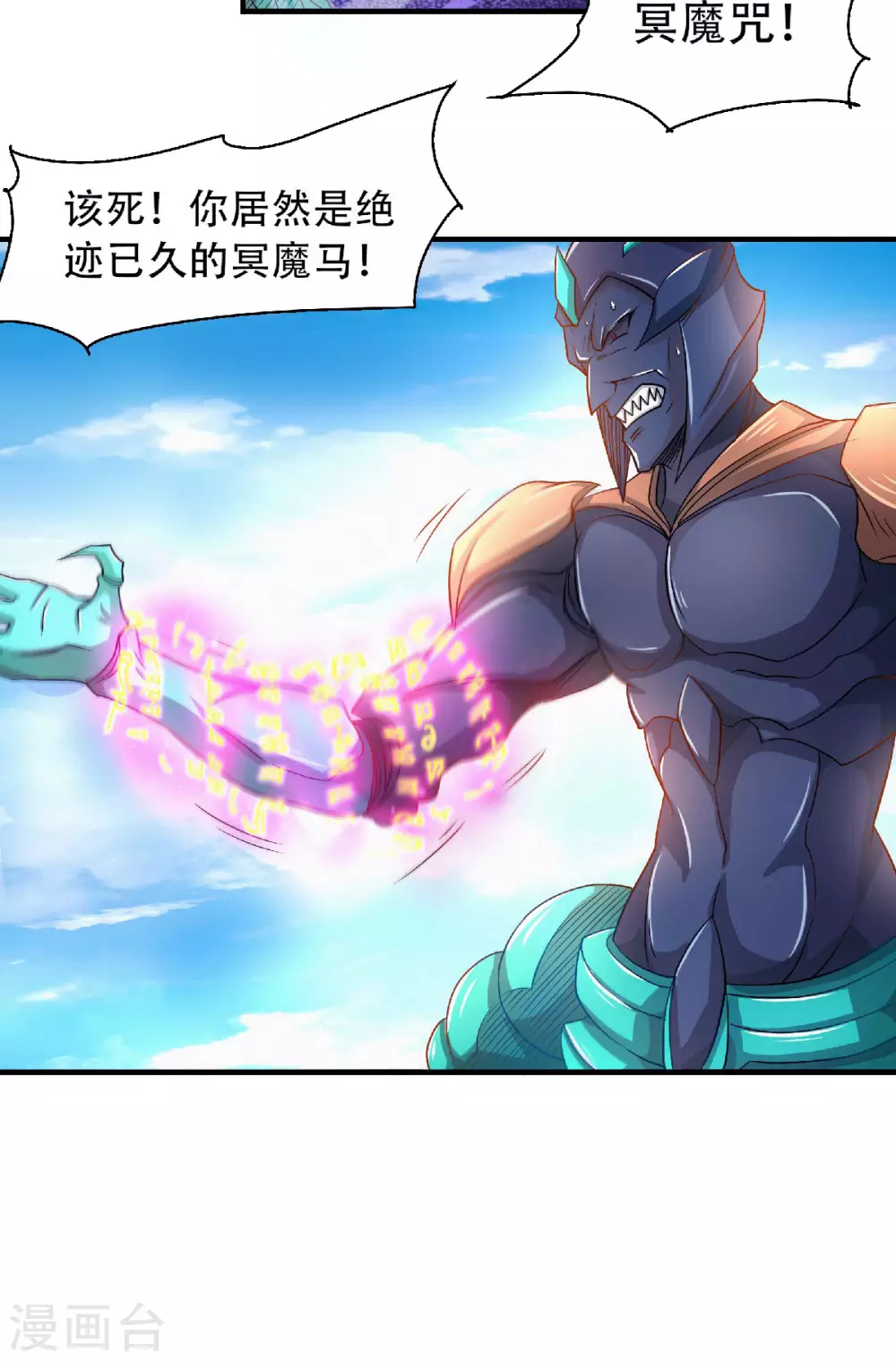 第71话 紧急救援-第74话