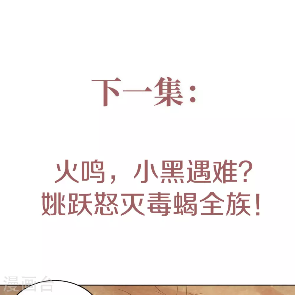 第71话 紧急救援-第74话