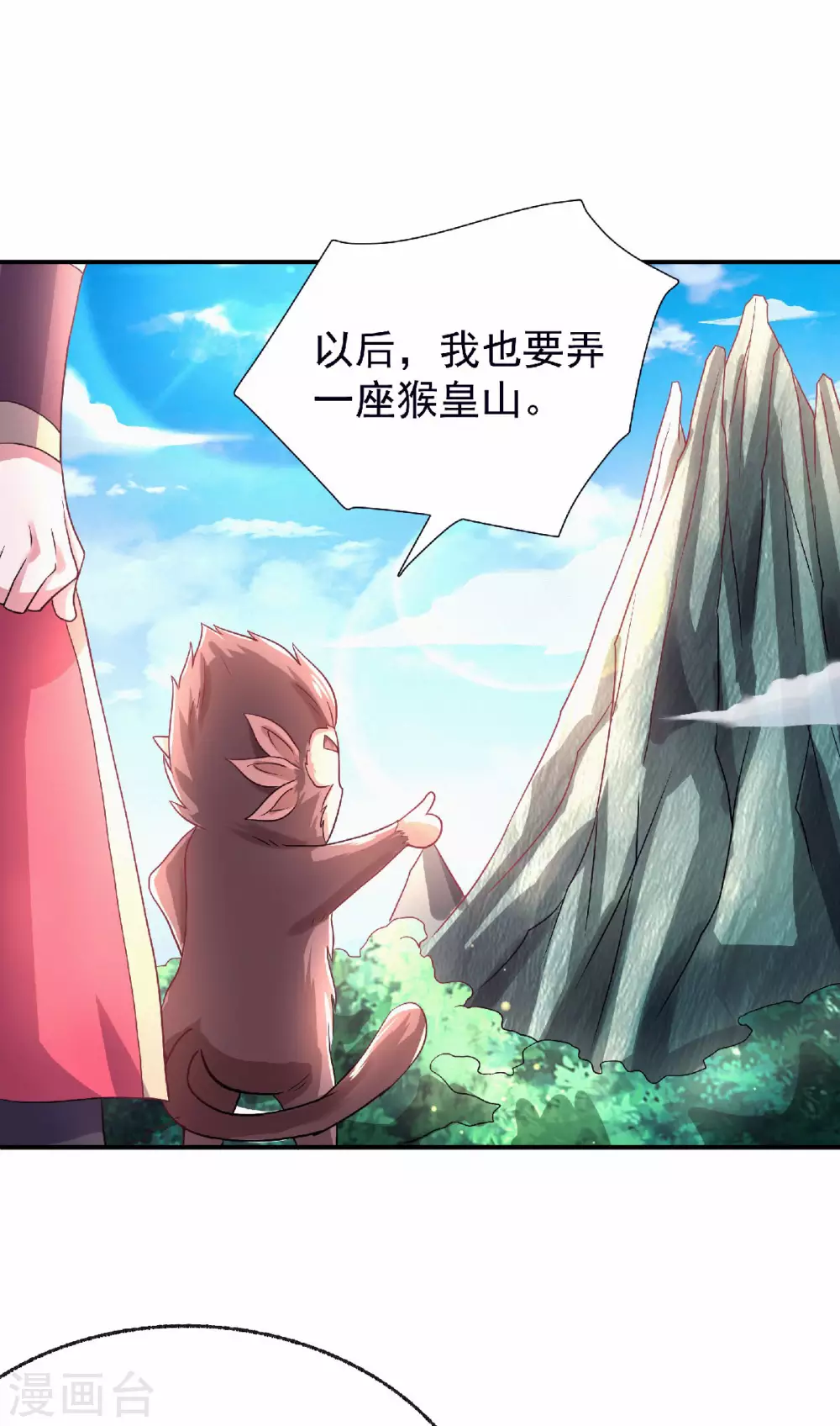 第71话 紧急救援-第74话