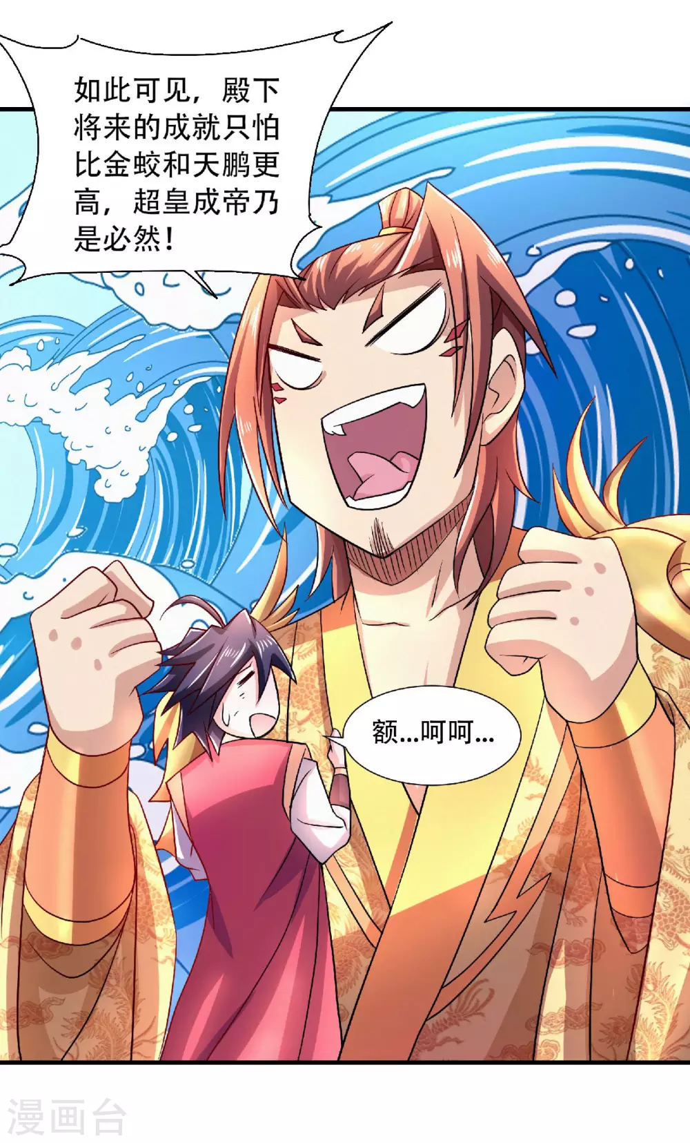 第73话 凤凰祖脉，火域之地-第76话