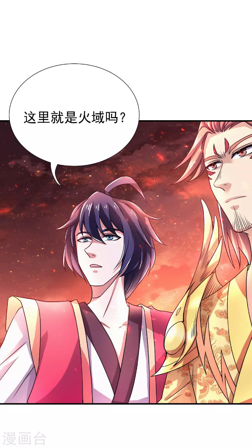 第73话 凤凰祖脉，火域之地-第76话