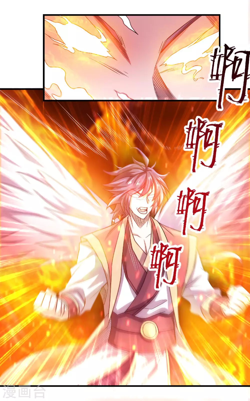 第73话 凤凰祖脉，火域之地-第76话