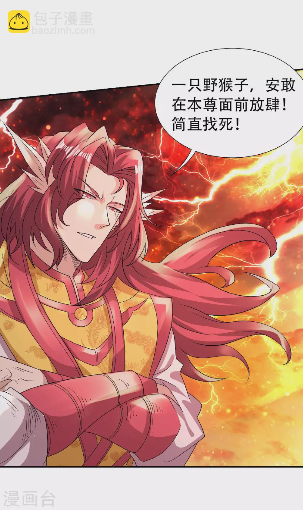 第75话 炼化火心种-第78话