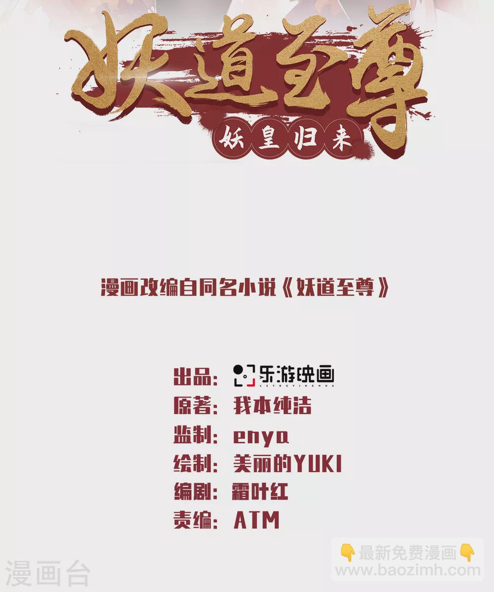 第75话 炼化火心种-第78话