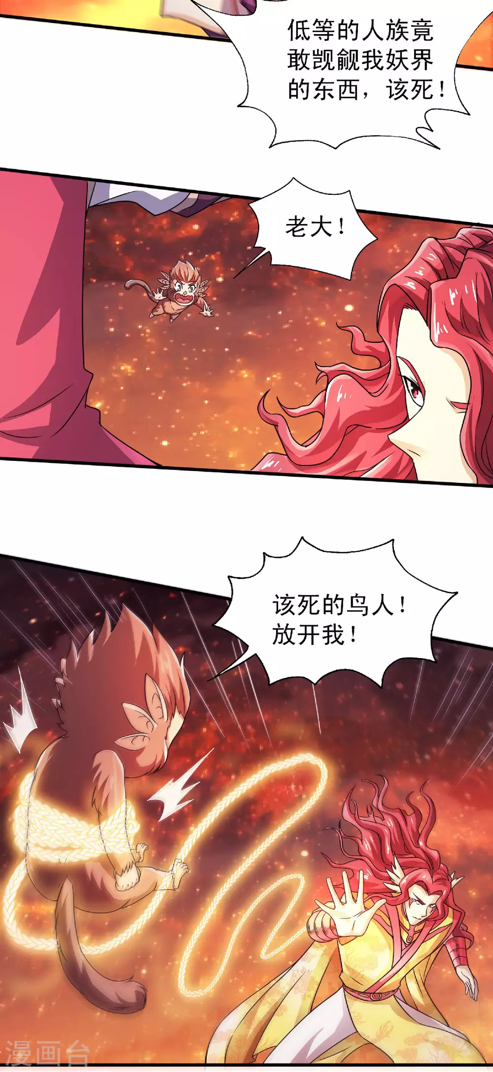 第75话 炼化火心种-第78话