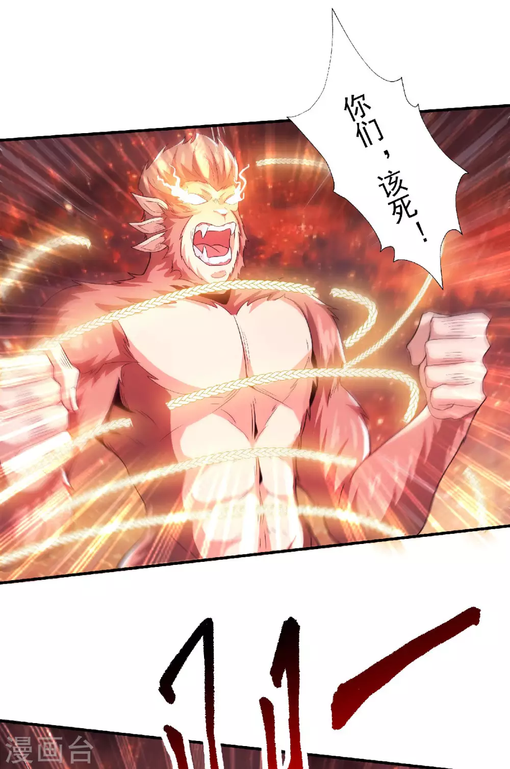 第75话 炼化火心种-第78话
