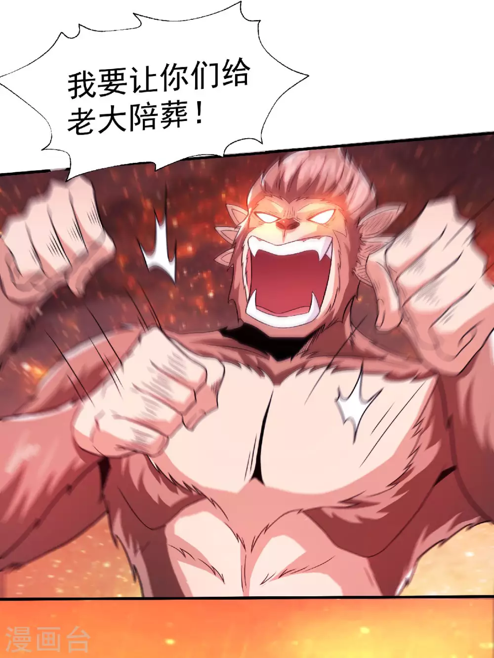 第75话 炼化火心种-第78话