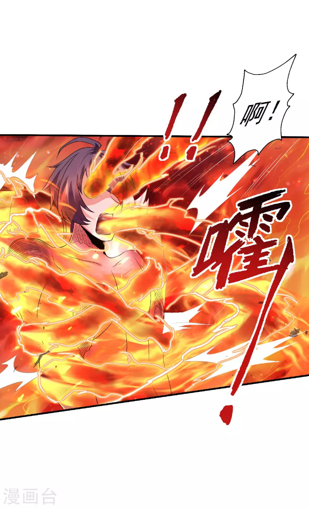 第75话 炼化火心种-第78话