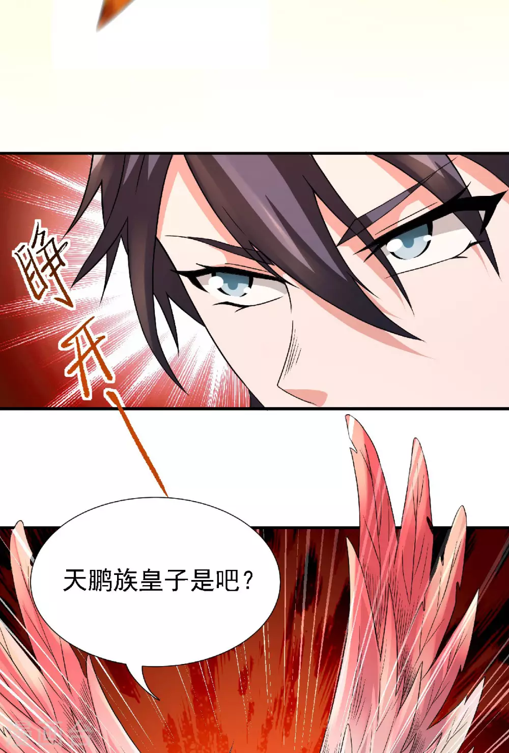 第75话 炼化火心种-第78话