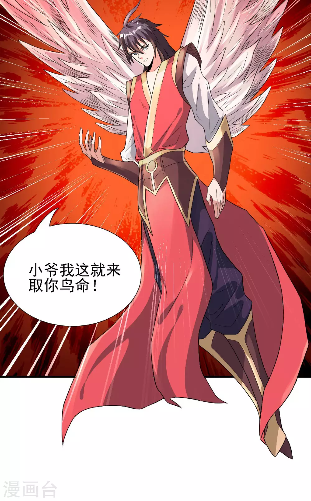 第75话 炼化火心种-第78话