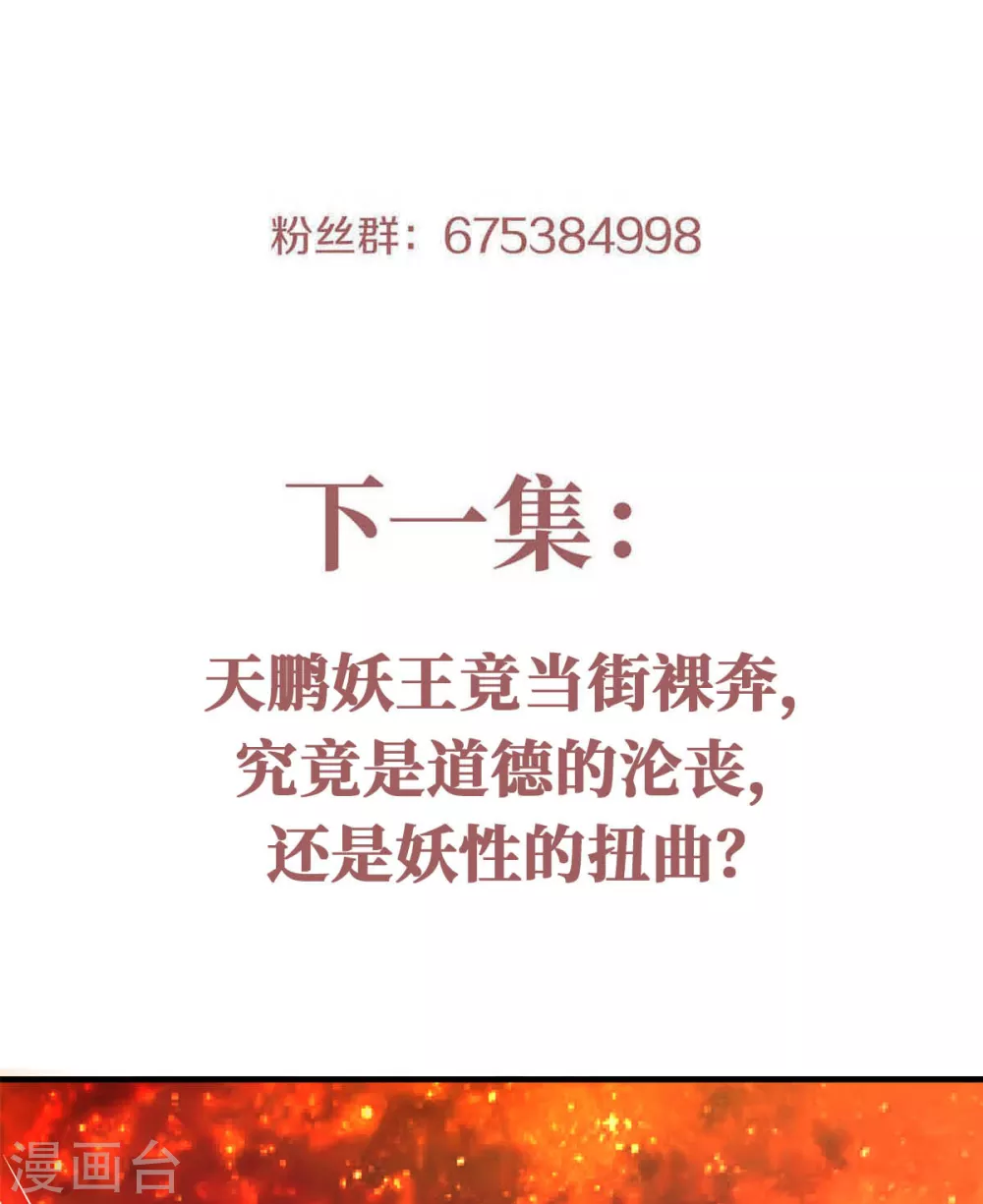 第75话 炼化火心种-第78话