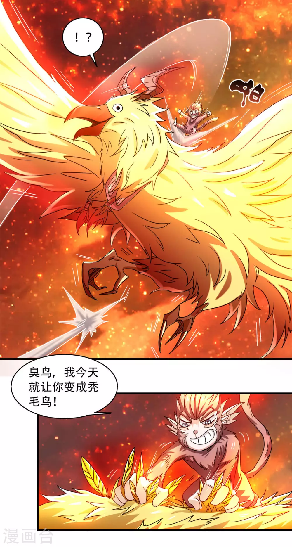 第75话 炼化火心种-第78话