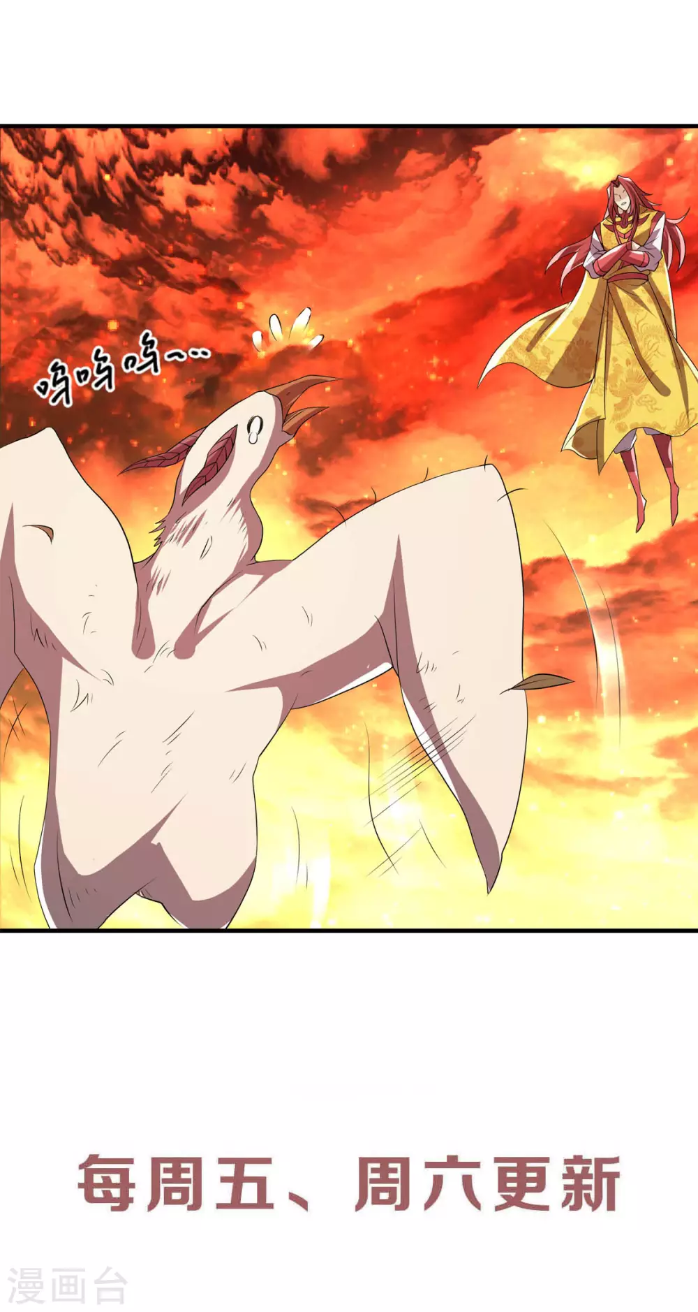 第75话 炼化火心种-第78话