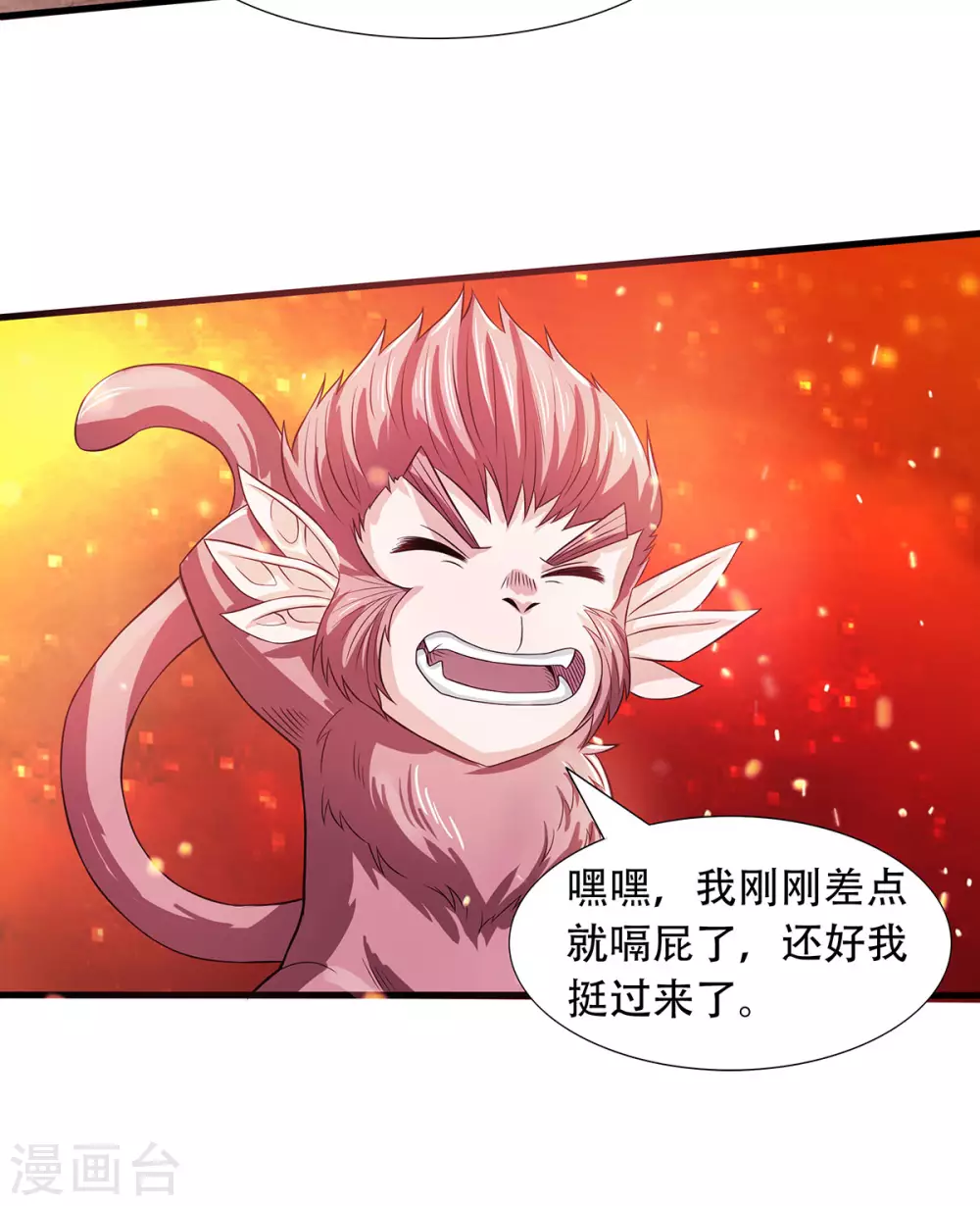 第77话 退敌！晋升！-第80话