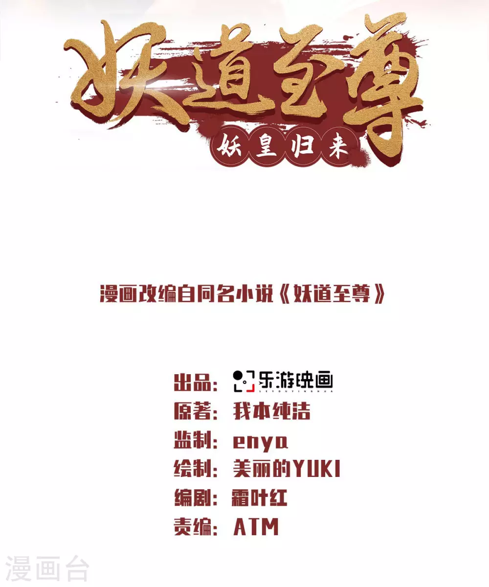 第81话 各大皇族登场-第84话