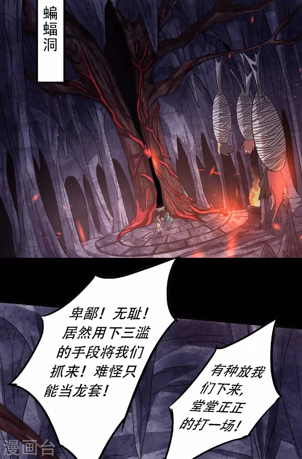 第81话 各大皇族登场-第84话