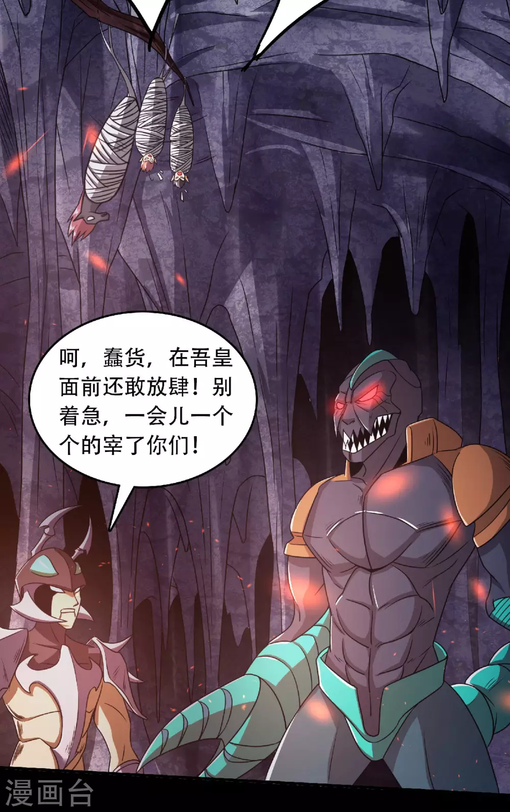 第81话 各大皇族登场-第84话