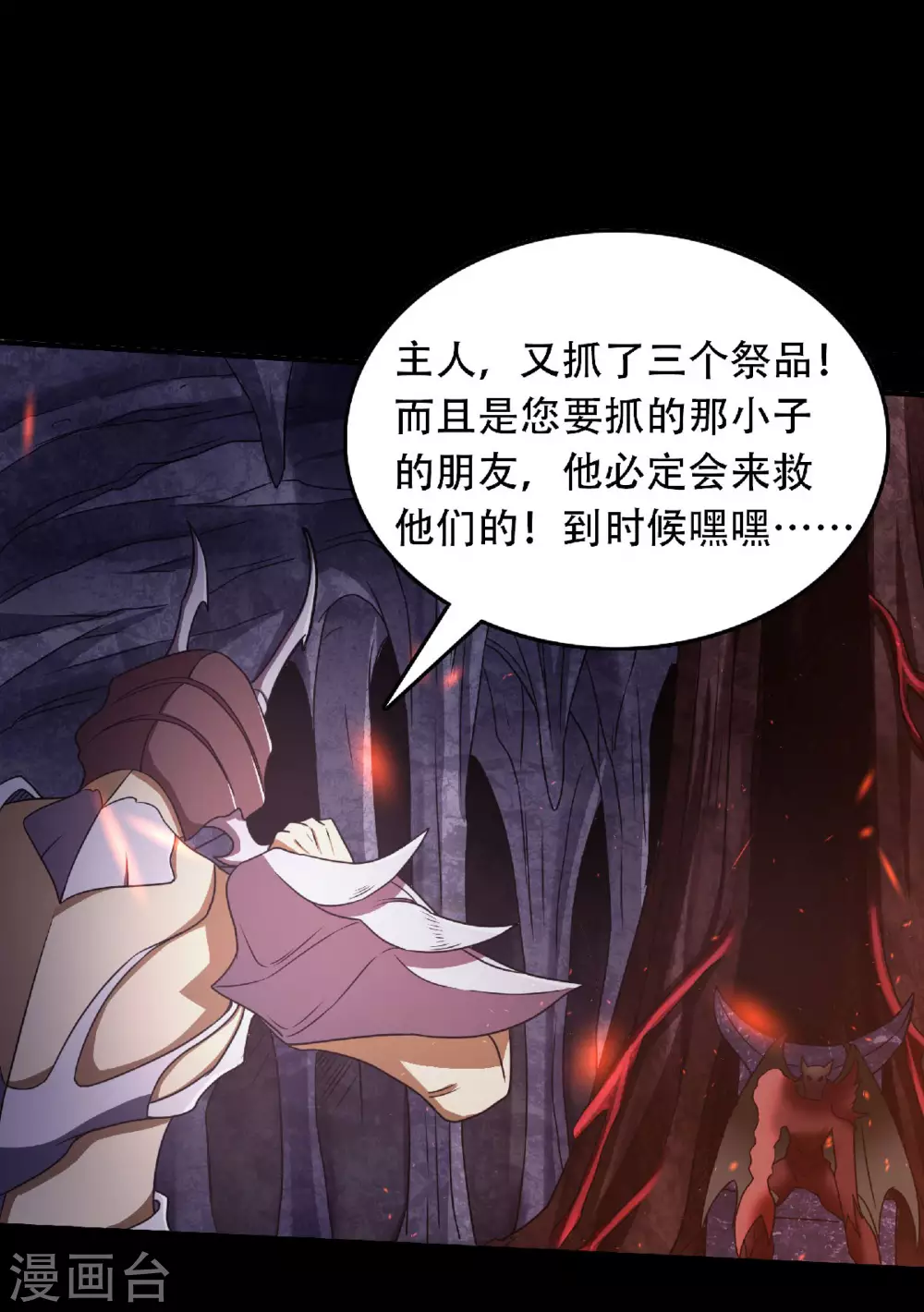 第81话 各大皇族登场-第84话