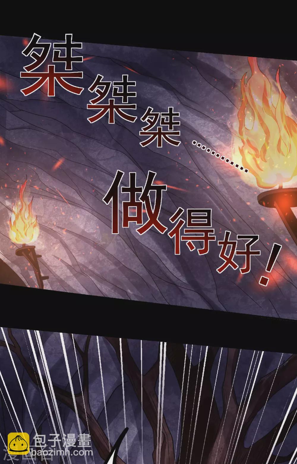 第81话 各大皇族登场-第84话
