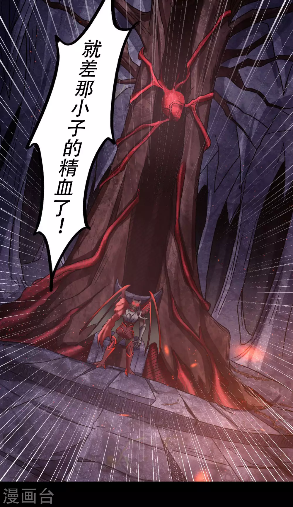 第81话 各大皇族登场-第84话