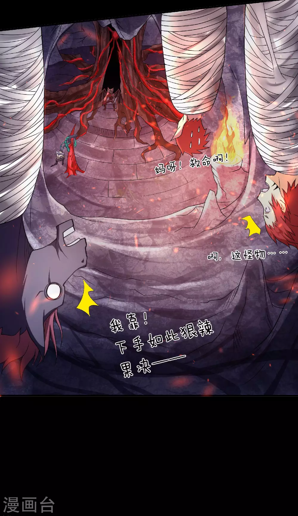 第81话 各大皇族登场-第84话