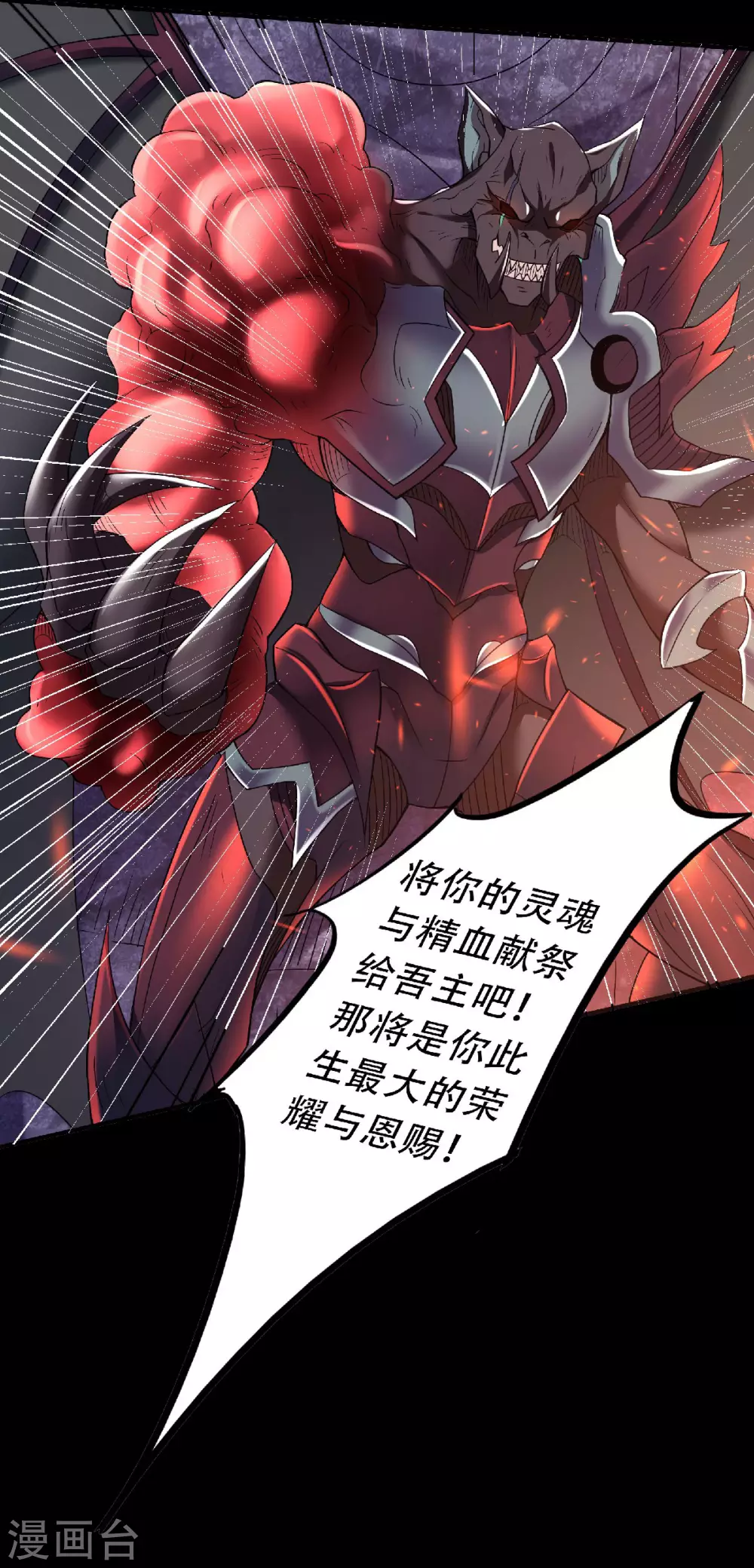 第81话 各大皇族登场-第84话