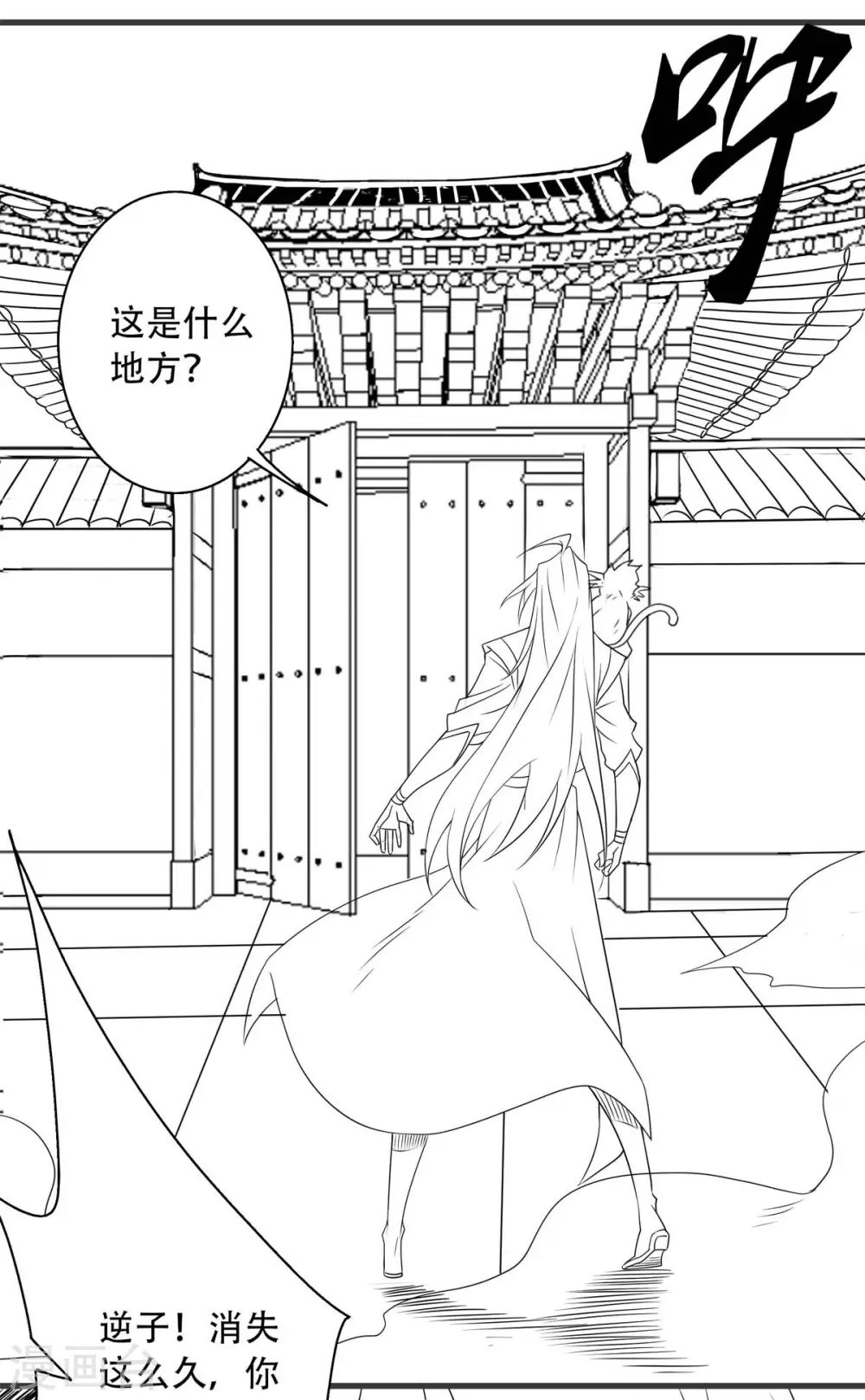 第81话 各大皇族登场-第84话