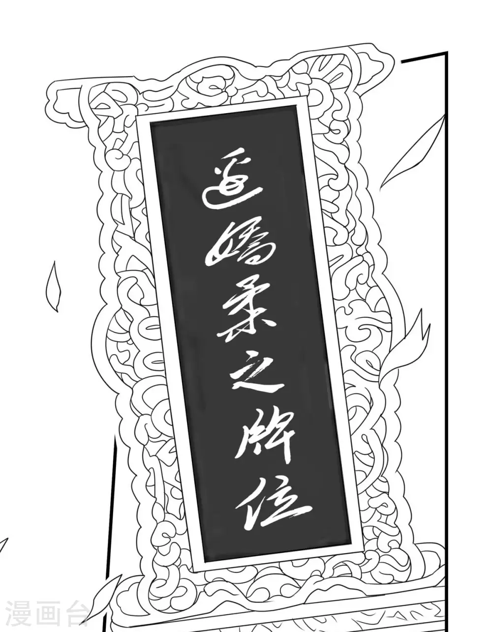 第81话 各大皇族登场-第84话