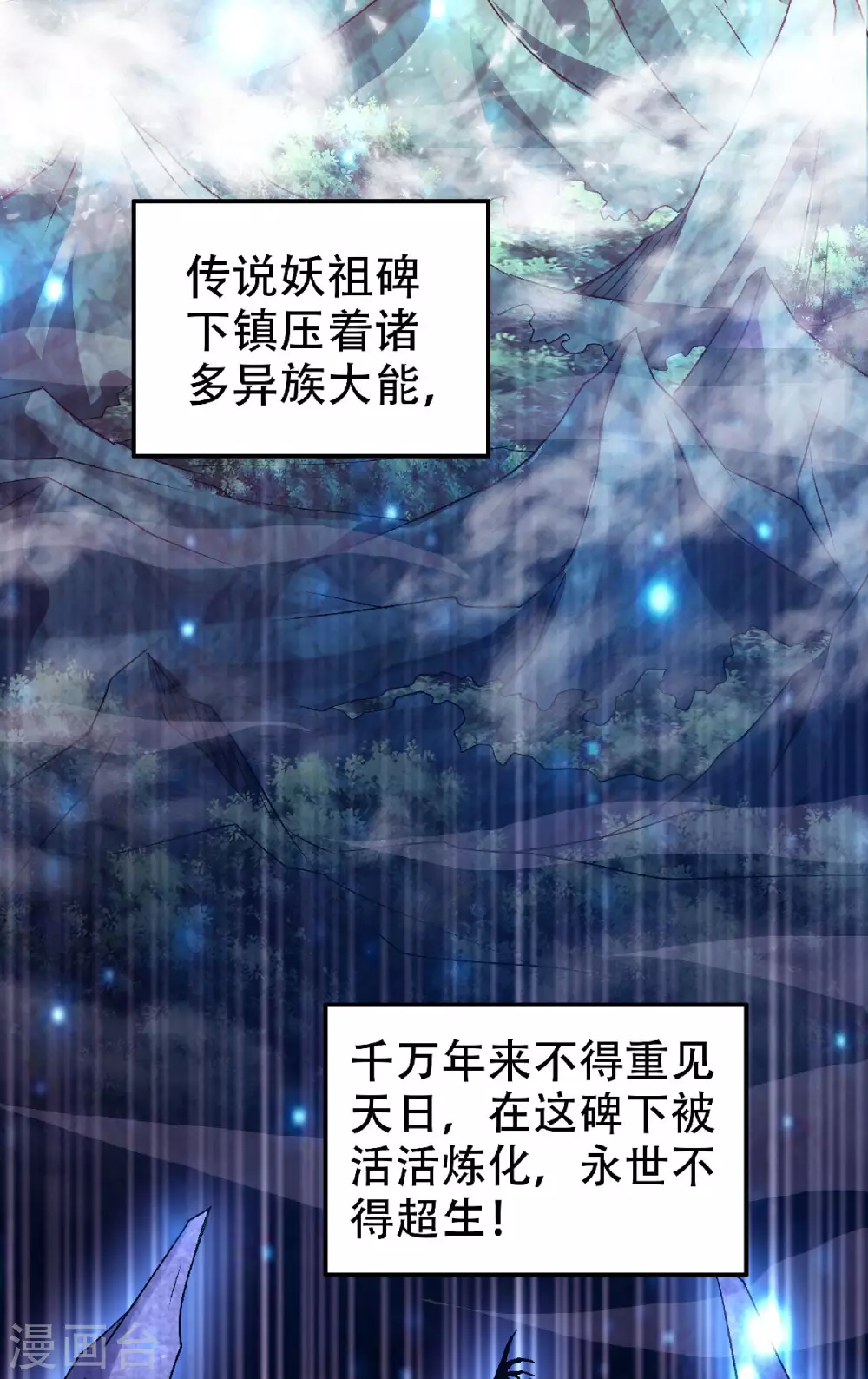 第81话 各大皇族登场-第84话