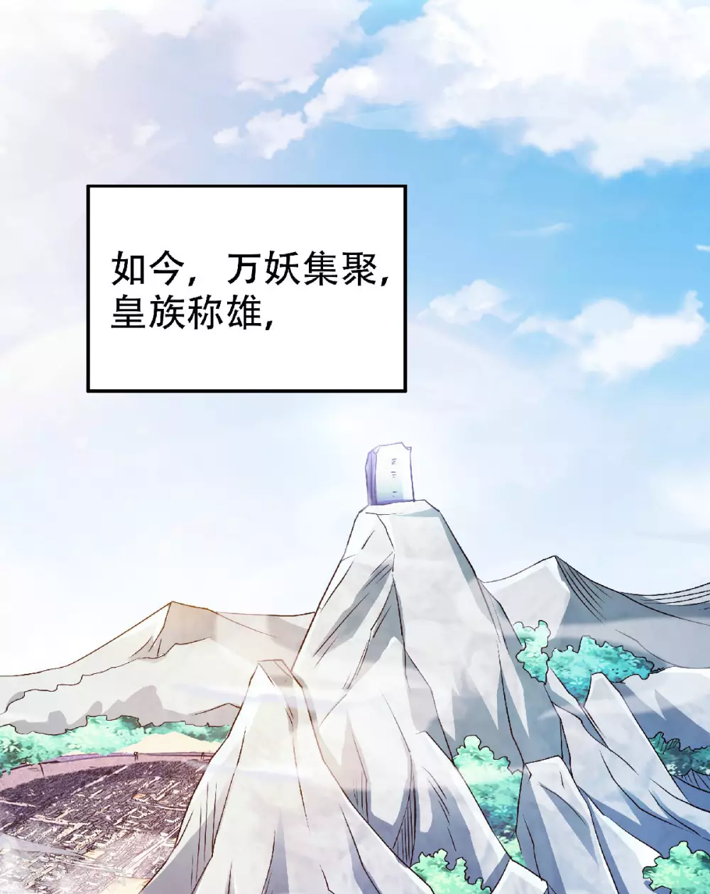 第81话 各大皇族登场-第84话