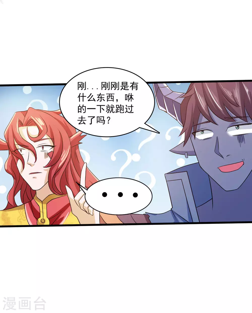第83话 半路截杀-第86话