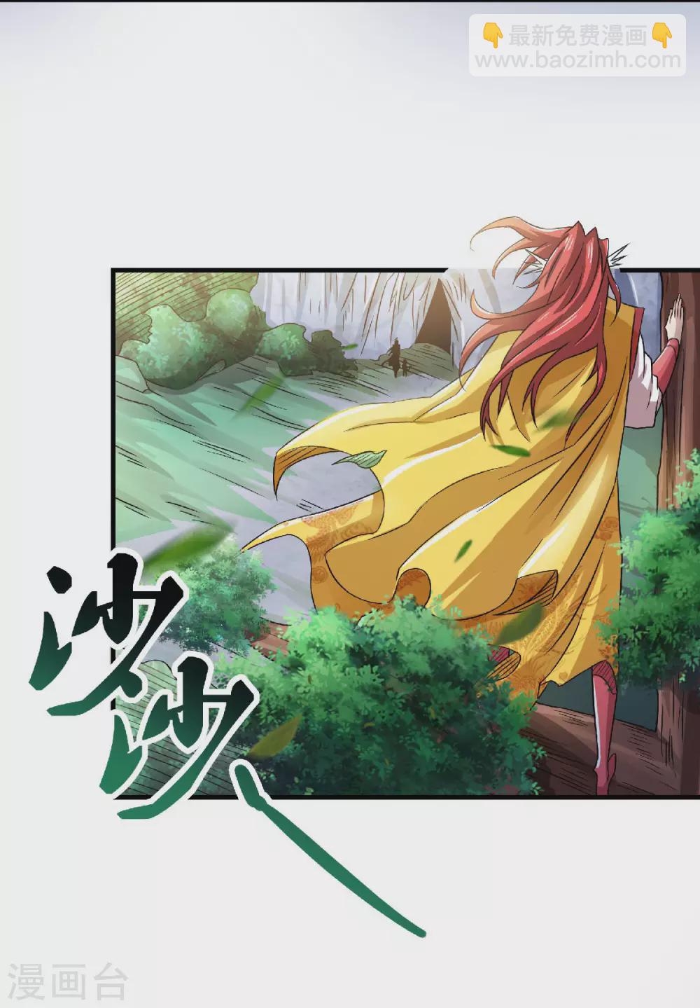 第83话 半路截杀-第86话