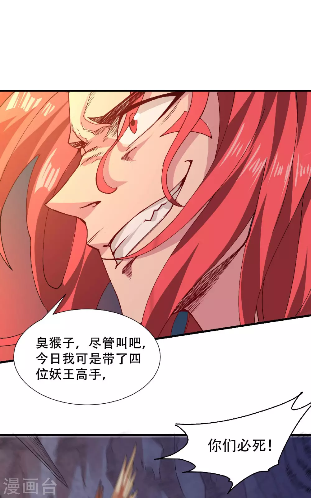 第83话 半路截杀-第86话