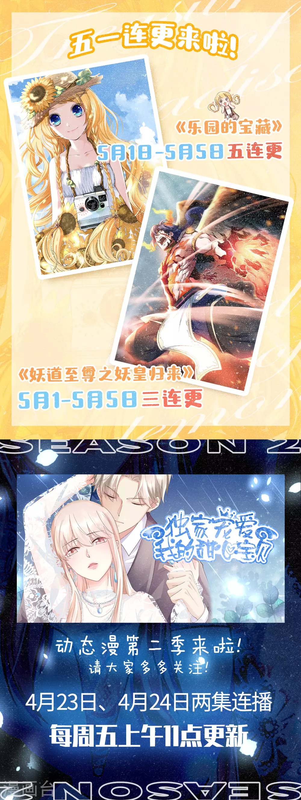 第83话 半路截杀-第86话