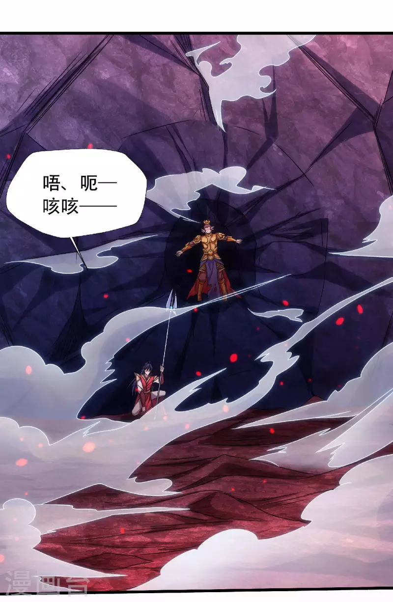第85话 血魔妖皇，陷入苦战-第88话