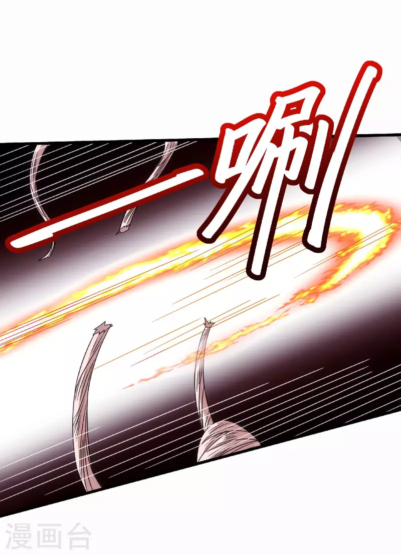 第85话 血魔妖皇，陷入苦战-第88话