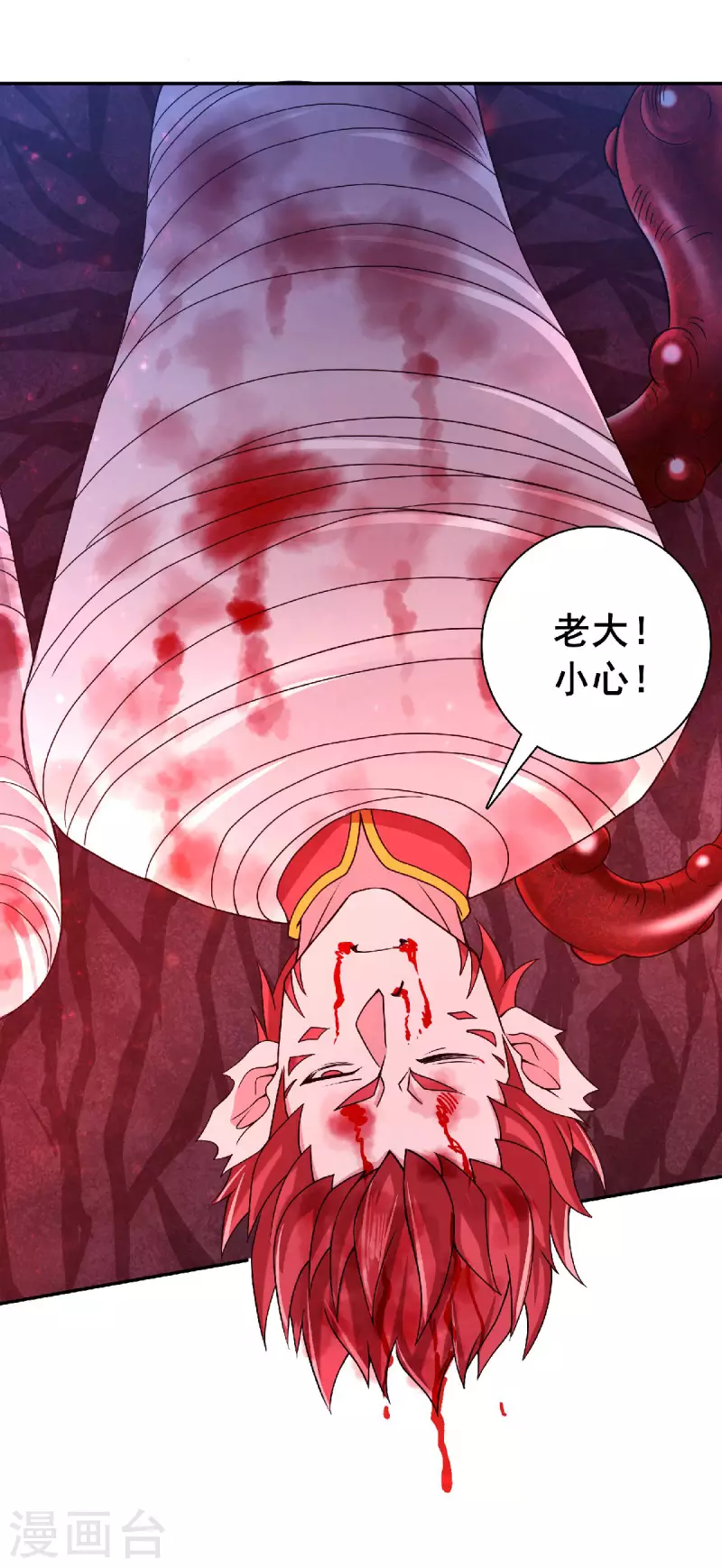 第85话 血魔妖皇，陷入苦战-第88话