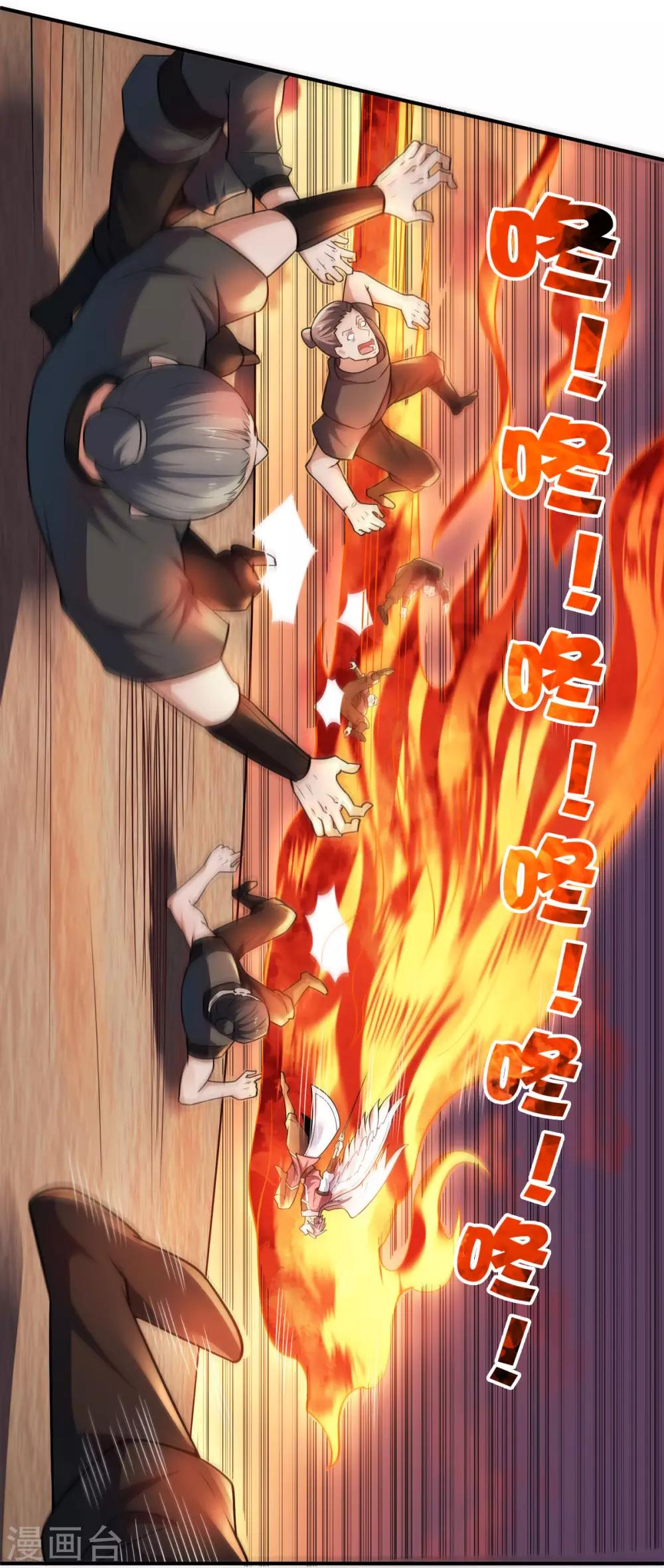 第9话 万夫莫开-第10话