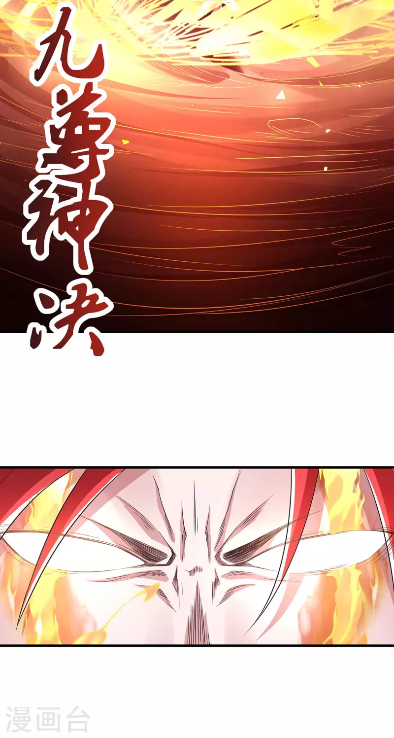 第87话 祖脉真身，一击必杀-第90话