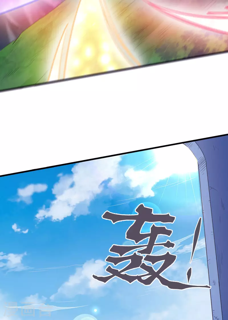 第87话 祖脉真身，一击必杀-第90话